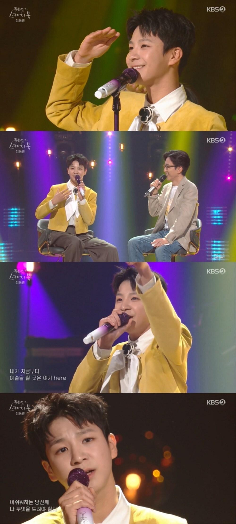 본문 이미지 - KBS 2TV '유희열의 스케치북' 방송 화면 캡처 ⓒ 뉴스1