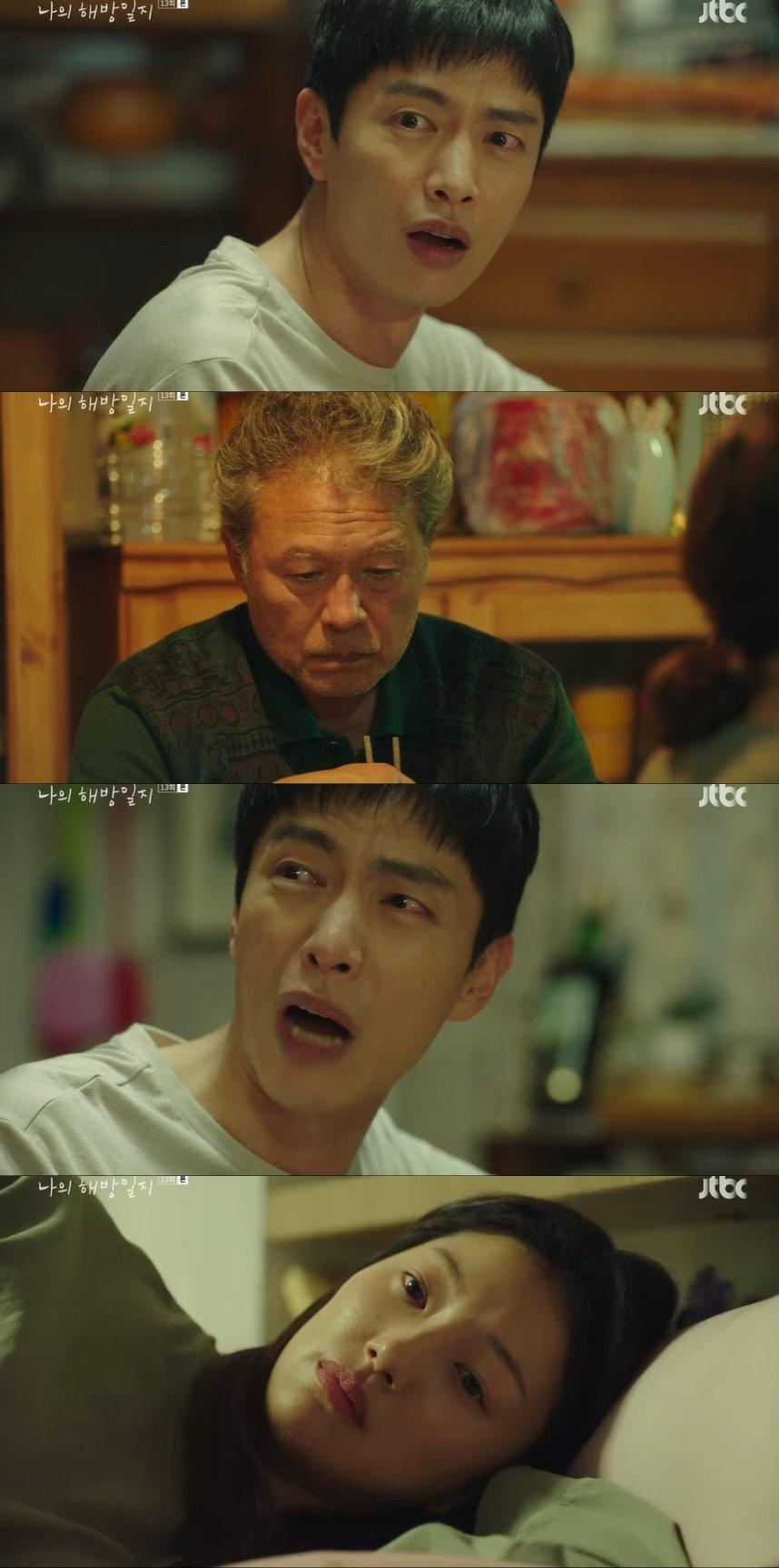 본문 이미지 - JTBC '나의 해방일지' 방송 화면 캡처 ⓒ 뉴스1