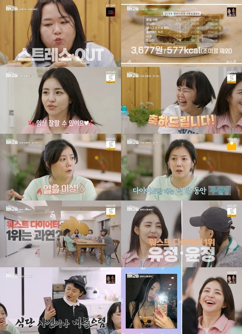 본문 이미지 - KBS 캡처 ⓒ 뉴스1