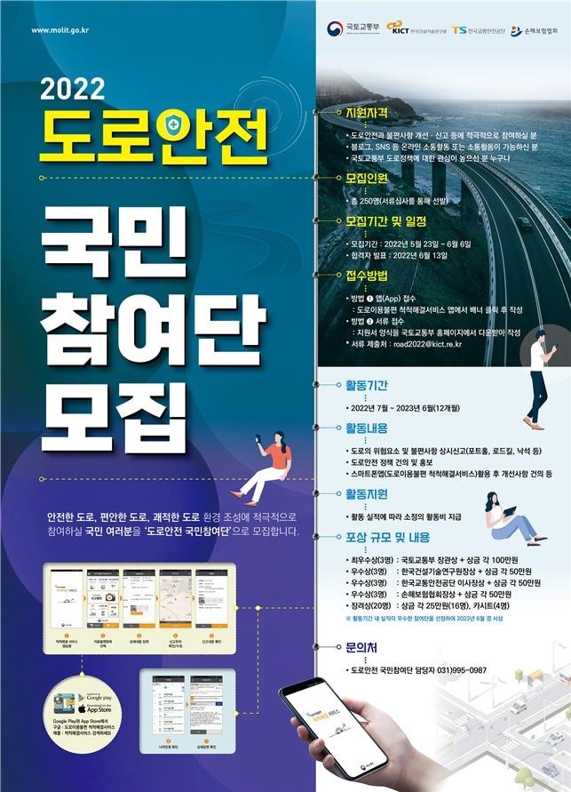 본문 이미지 - 모집포스터 ⓒ 뉴스1