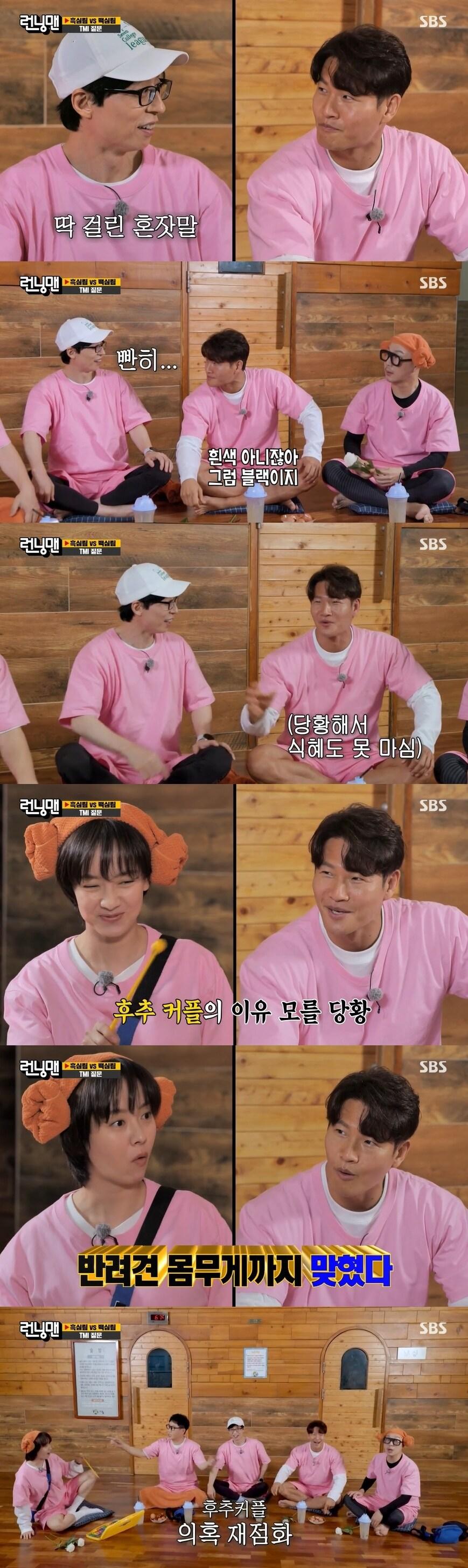 본문 이미지 - SBS '런닝맨' 방송화면 갈무리 ⓒ 뉴스1