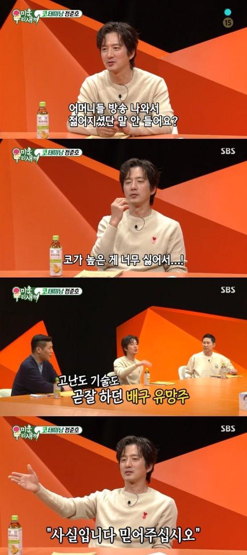 본문 이미지 - SBS '미운 우리 새끼' 방송 화면 캡처 ⓒ 뉴스1