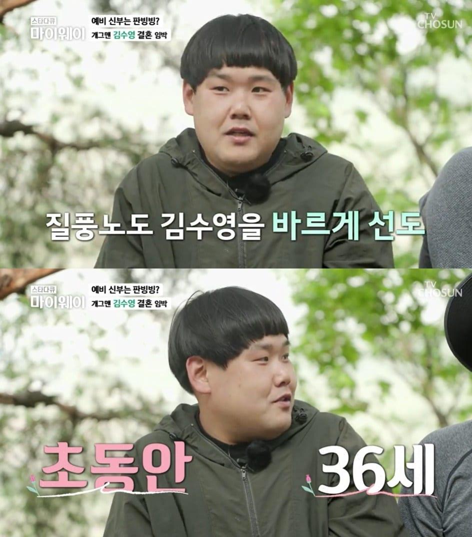 본문 이미지 - TV조선(TV CHOSUN) '스타다큐 마이웨이' ⓒ 뉴스1