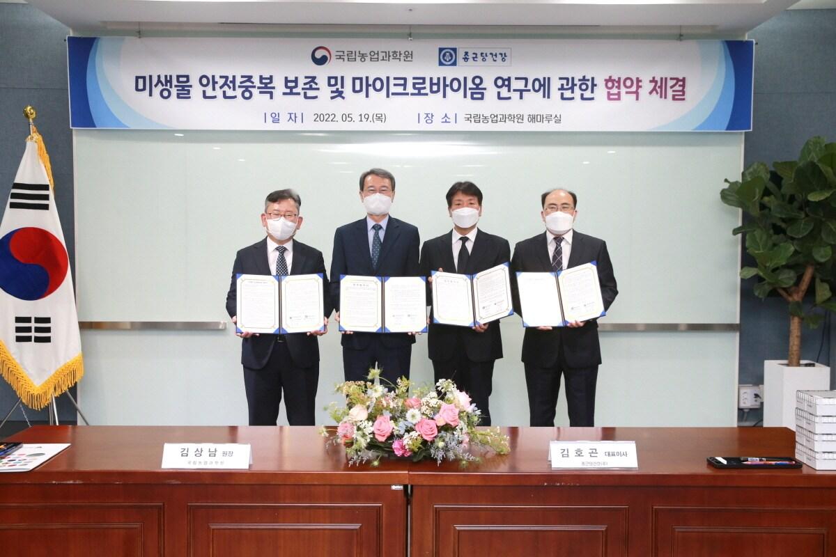 본문 이미지 - 좌측부터 국립농업과학원 이승돈 농업생물부장, 국립농업과학원 김상남 원장, 종근당건강 김호곤 대표이사, 종근당건강 김병용 연구소장ⓒ 뉴스1