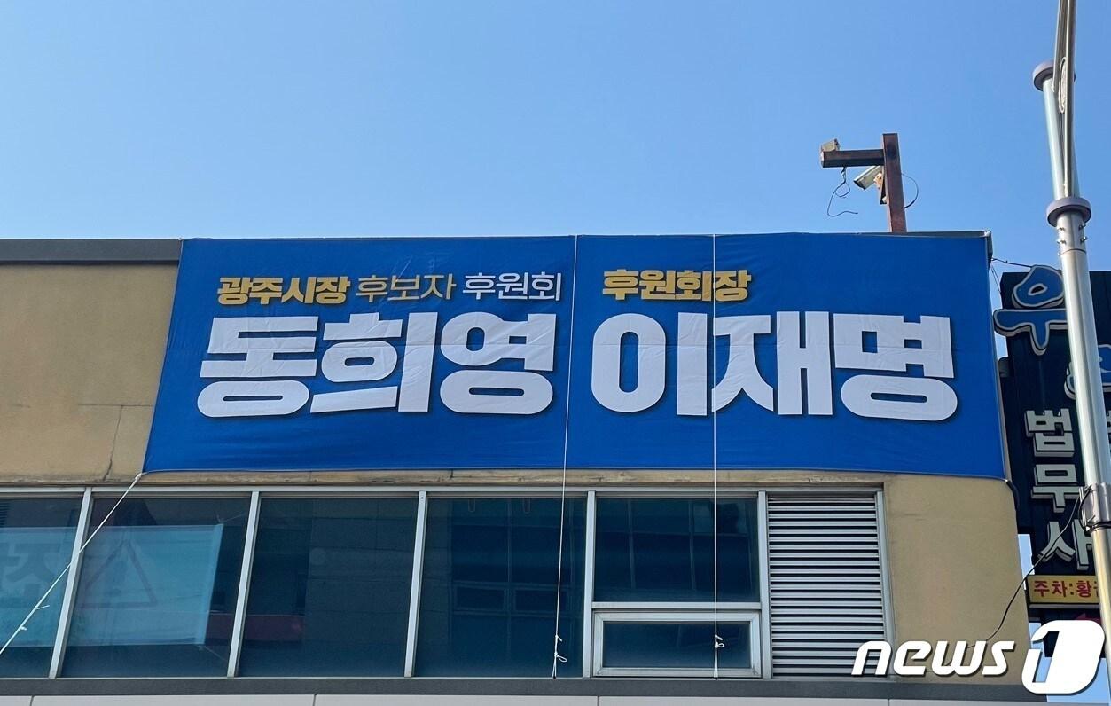 본문 이미지 - 동희영 후보 제공 ⓒ News1  