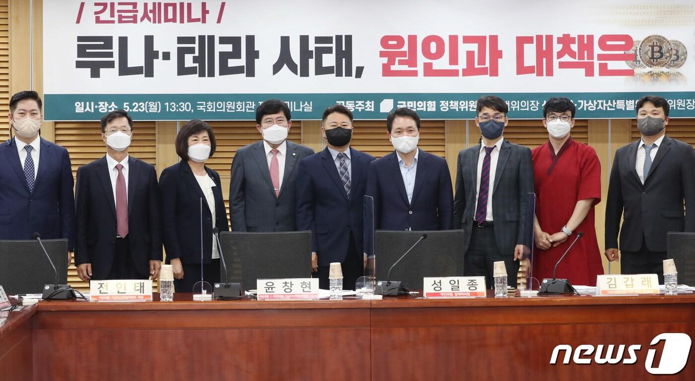 성일종 국민의힘 정책위의장과 윤창현 가상자산특별위원장을 비롯한 참석자들이 23일 오후 국회 의원회관에서 '루나·테라 사태, 원인과 대책'을 주제로 열린 긴급세미나 시작에 앞서 기념 촬영하고 있다. (공동취재) 2022.5.23/뉴스1 ⓒ News1 허경 기자