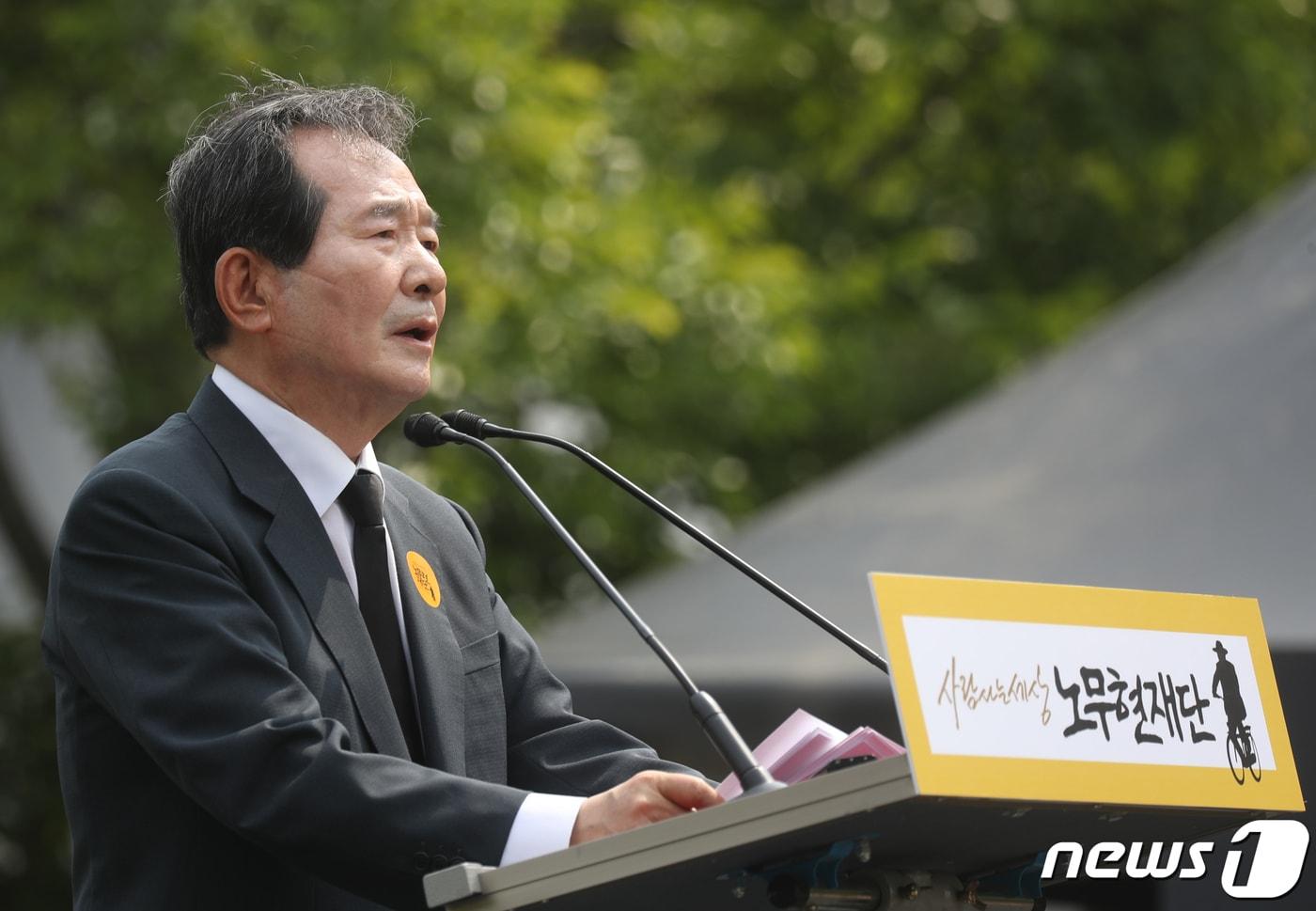 본문 이미지 - 정세균 노무현재단 이사장이 23일 오후 경남 김해시 진영읍 봉하마을에서 열린 고 노무현 전 대통령 서거 13주기 추도식에서 인사말하고 있다. (공동취재) 2022.5.23/뉴스1 ⓒ News1 유승관 기자
