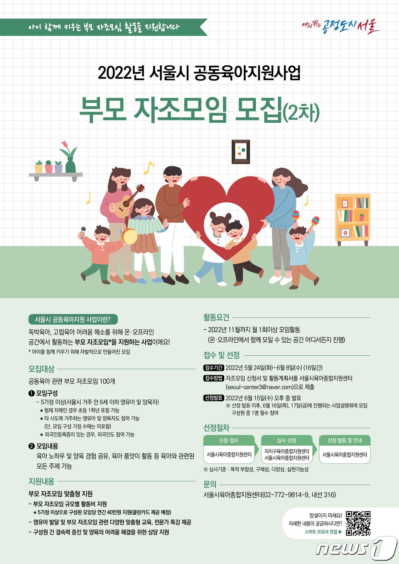 본문 이미지 - (서울시제공)ⓒ 뉴스1
