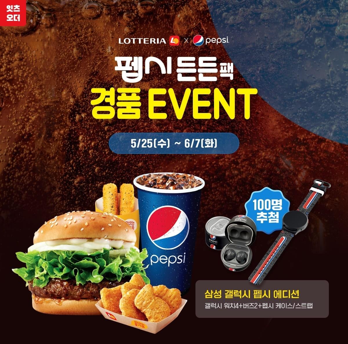 본문 이미지 - (롯데GRS 제공)ⓒ 뉴스1