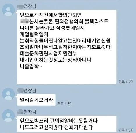 본문 이미지 - (온라인 커뮤니티 갈무리) ⓒ 뉴스1