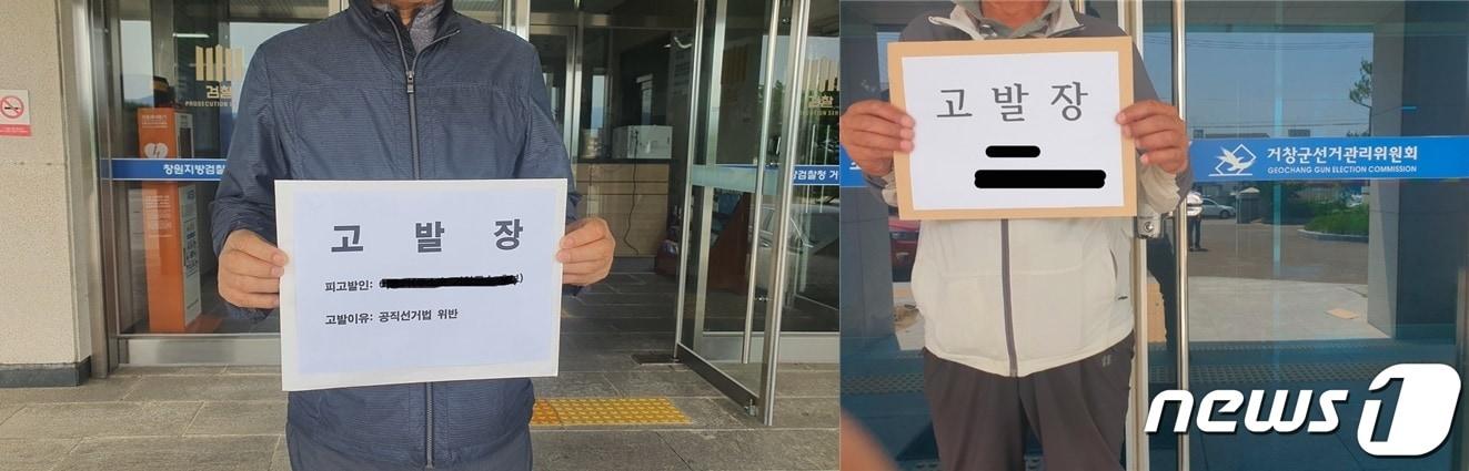 본문 이미지 - 구인모 거창군수 후보측(왼쪽)과 이홍기 거창군수 후보측이 각각 공직선거법 위반(허위사실 공표) 혐의로 검찰과 선관위에 고발장을 제출했다ⓒ 뉴스1