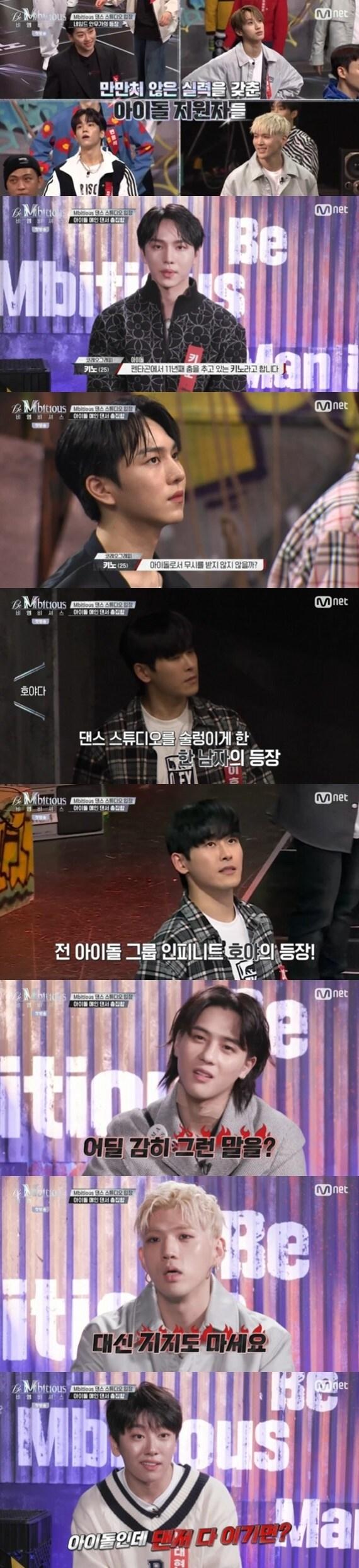 본문 이미지 - Mnet 'Be Mbitious'(비 엠비셔스) ⓒ 뉴스1