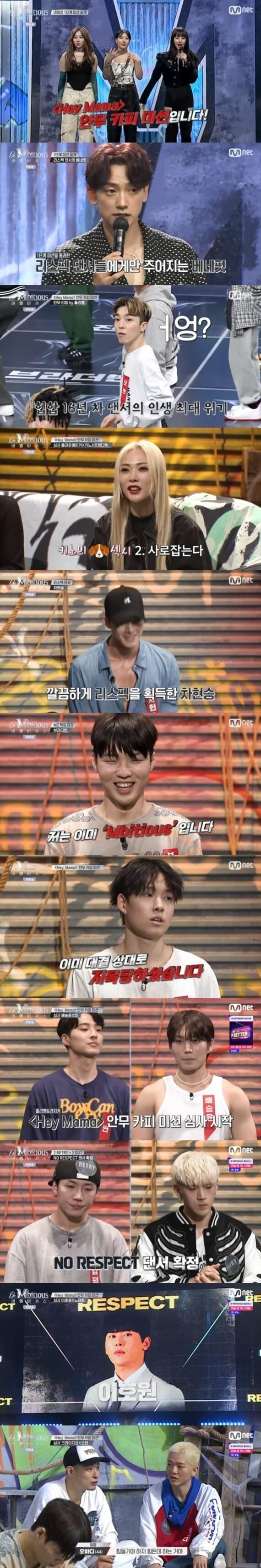 본문 이미지 - Mnet 'Be Mbitious'(비 엠비셔스) ⓒ 뉴스1