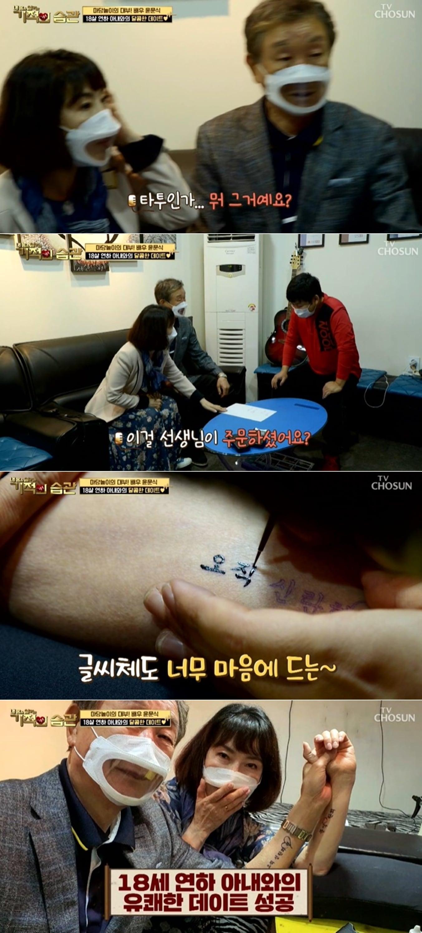 본문 이미지 - TV조선 '내 몸을 살리는 기적의 습관' 방송 화면 갈무리 ⓒ 뉴스1