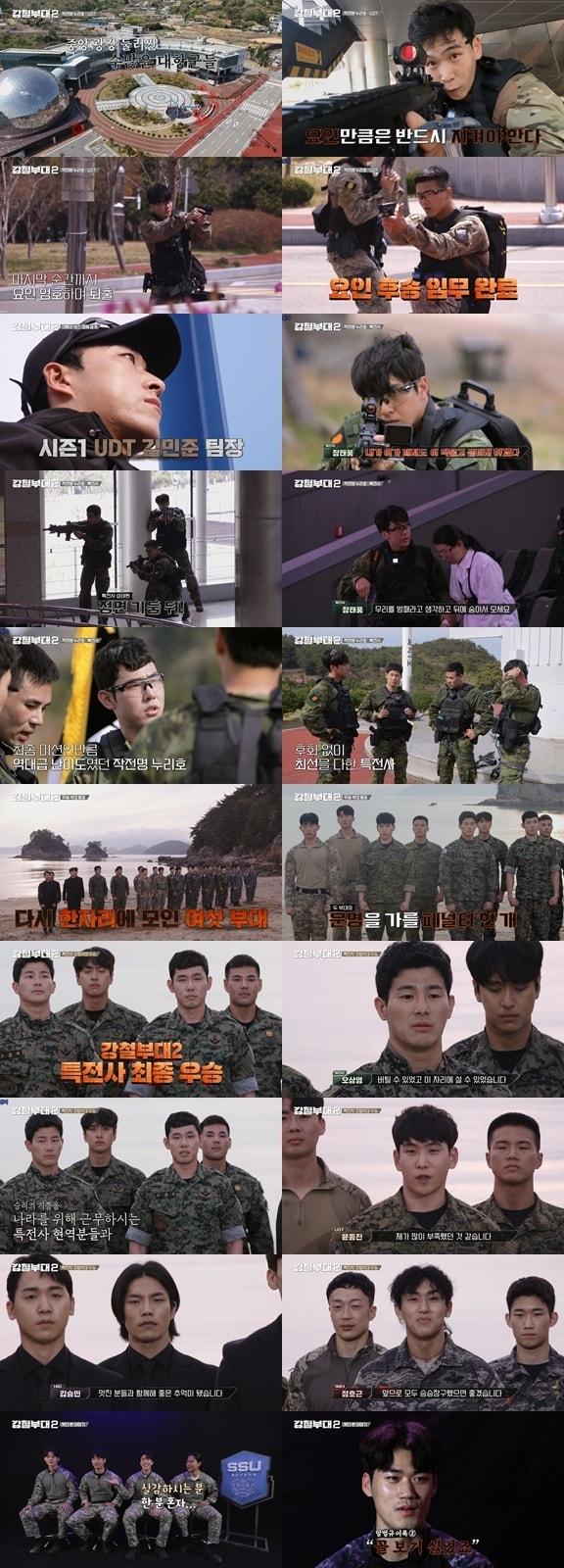 본문 이미지 - 채널A, ENA '강철부대2' ⓒ 뉴스1