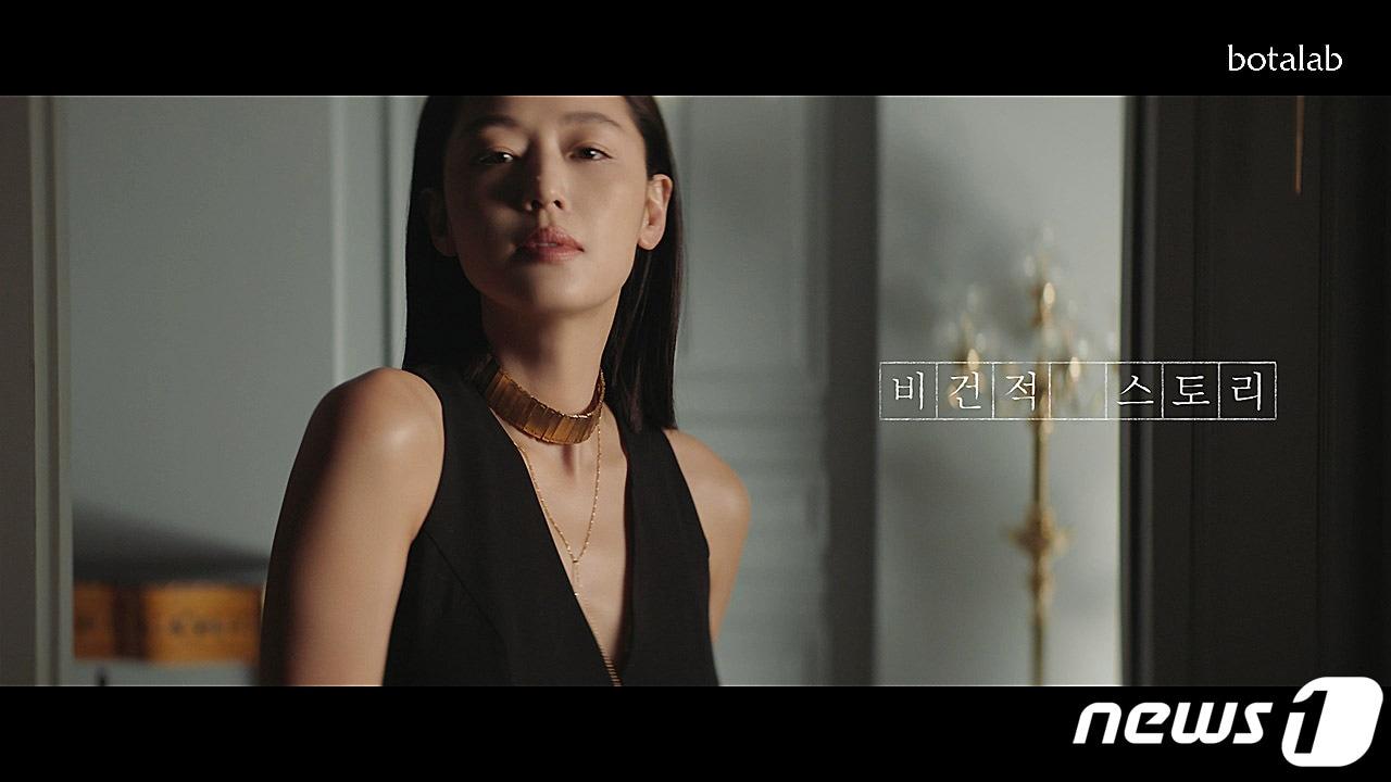 본문 이미지 - 대구에 본사를 둔 리만코리아의 비건 뷰티 브랜드 보타랩이 최근 전지현을 모델로 제작한 '보타랩 슈아멜, 비건적 스토리-본편' 영상을 유튜브 공식 채널을 통해 공개했다. (리만코리아 제공) ⓒ 뉴스1