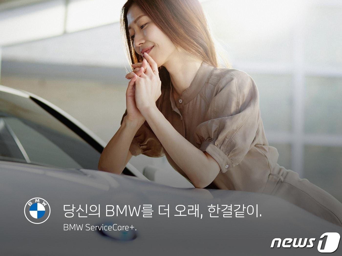 본문 이미지 - (BMW코리아 제공) ⓒ 뉴스1
