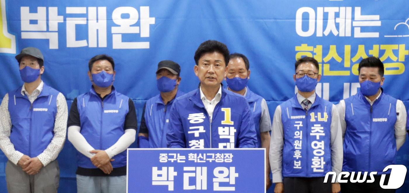본문 이미지 - 박태완 더불어민주당 울산 중구청장 후보가 25일 울산시의회 프레스센터에서 기자회견을 하고 있다. 2022.5.25/뉴스1 ⓒ News1 조민주 기자