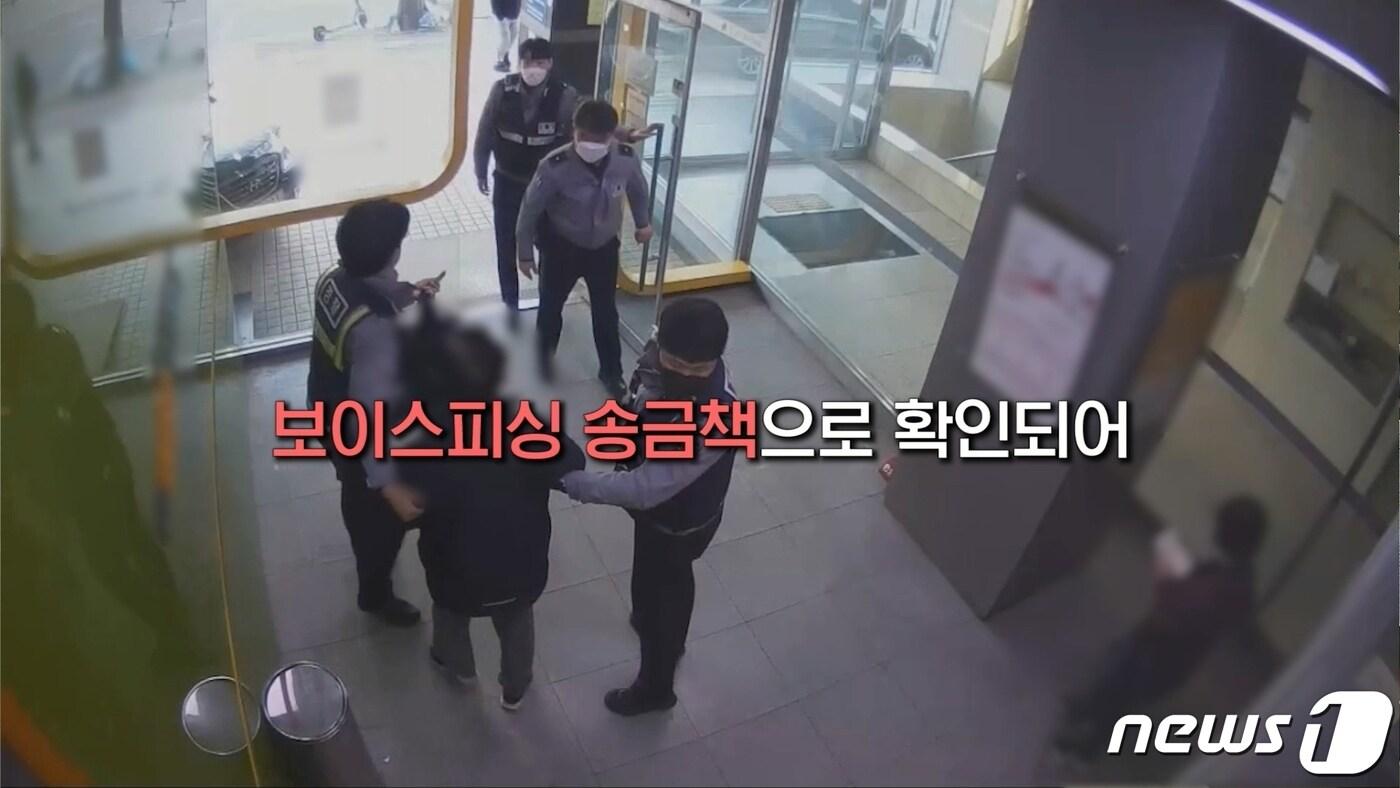 검거 현장 모습.(수원중부경찰서 제공)ⓒ 뉴스1