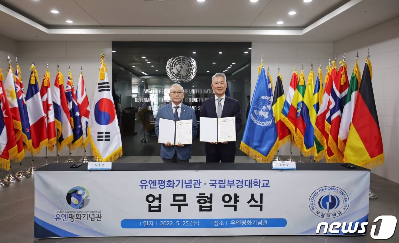 본문 이미지 - 25일 부산 남구 유엔평화기념관에서 박종왕 유엔평화기념관장(왼쪽)과 장영수 국립부경대 총장이 업무협약 후 기념사진을 찍고 있다.(유엔평화기념관 제공) ⓒ 뉴스1