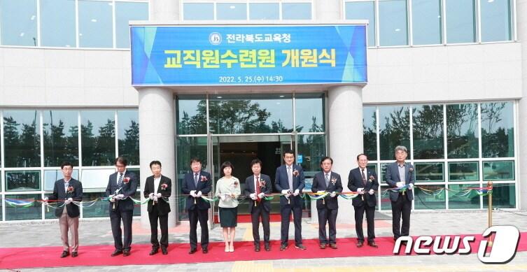 본문 이미지 - 교직원 전용 휴양·연수시설인 전라북도교육청교직원수련원이 25일 개원했다. 부안군 변산해수욕장 관광단지 내에 위치한 교직원수련원은 숙박시설 33실과 회의실 5실 외에 식당 등 부대시설을 갖추고 있다.(전북교육청 제공)ⓒ 뉴스1