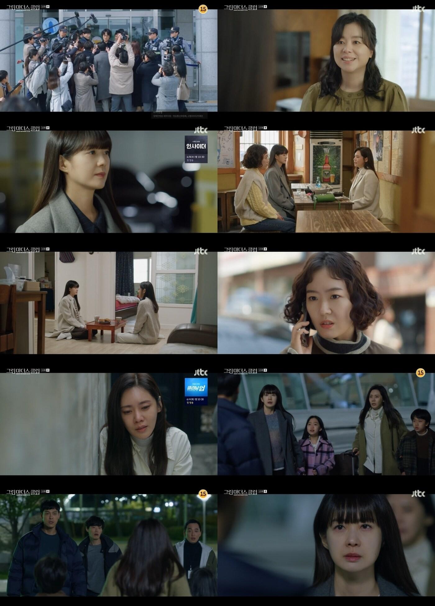 본문 이미지 - JTBC '그린마더스클럽' 방송 화면 캡처 ⓒ 뉴스1