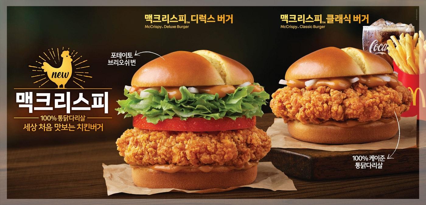 본문 이미지 - (맥도날드 제공)ⓒ 뉴스1