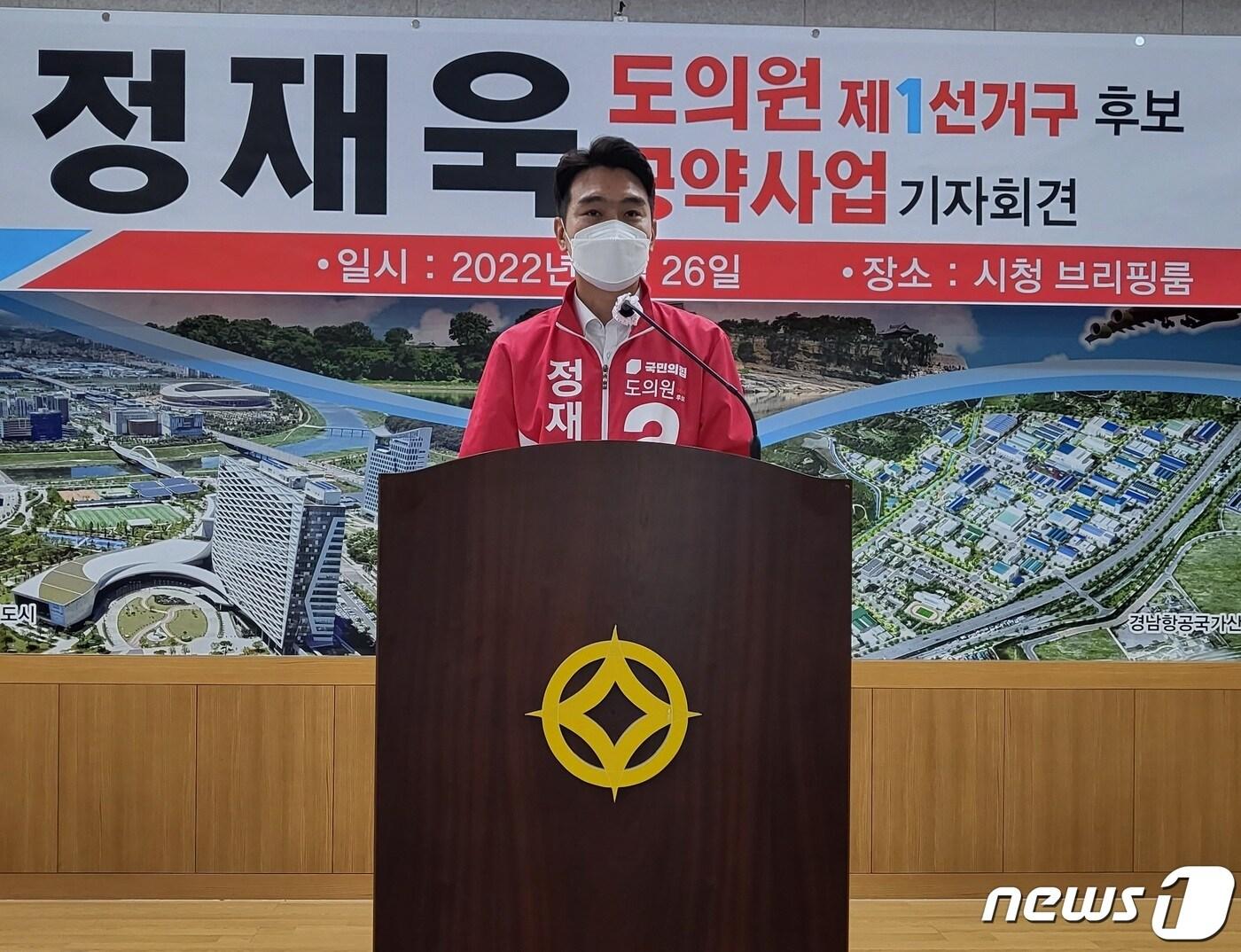 본문 이미지 - 경남도의원 진주1선거구에 출마한 국민의힘 정재욱 후보가 공약을 발표하고 있다. 2022.5.26 ⓒ 뉴스1 한송학기자