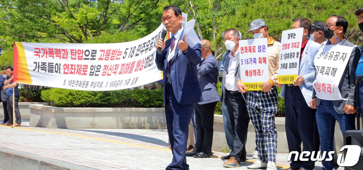 황일봉 5·18민주화운동부상자회장이 지난 6월26일 오전 광주 동구 광주지방법원 정문 앞에서 5·18 폄훼, 왜곡에 대한 규탄과 정신적 손해배상 등을 요구하고 있다. ⓒ News1DB