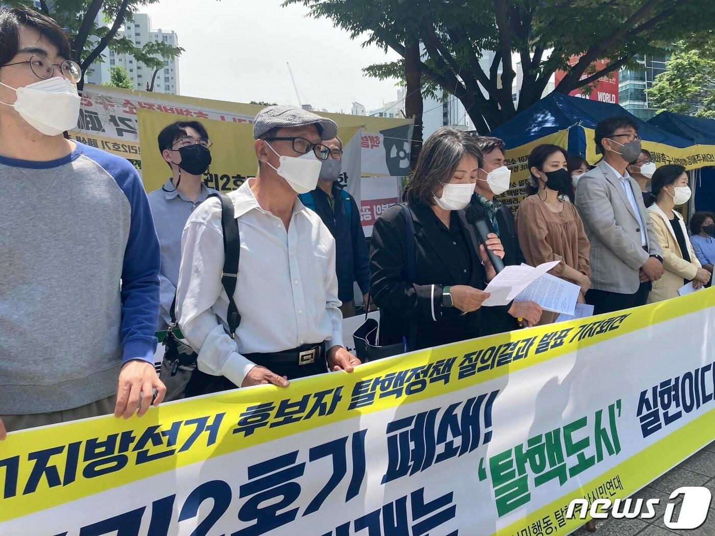 본문 이미지 - 부산 시민단체가 26일 오전 부산시청 광장 앞에서 '6·1지방선거 후보자 탈핵정책 질의결과 발표 기자회견'을 열고 있다.2022.5.26/ⓒ 뉴스1 백창훈 기자 