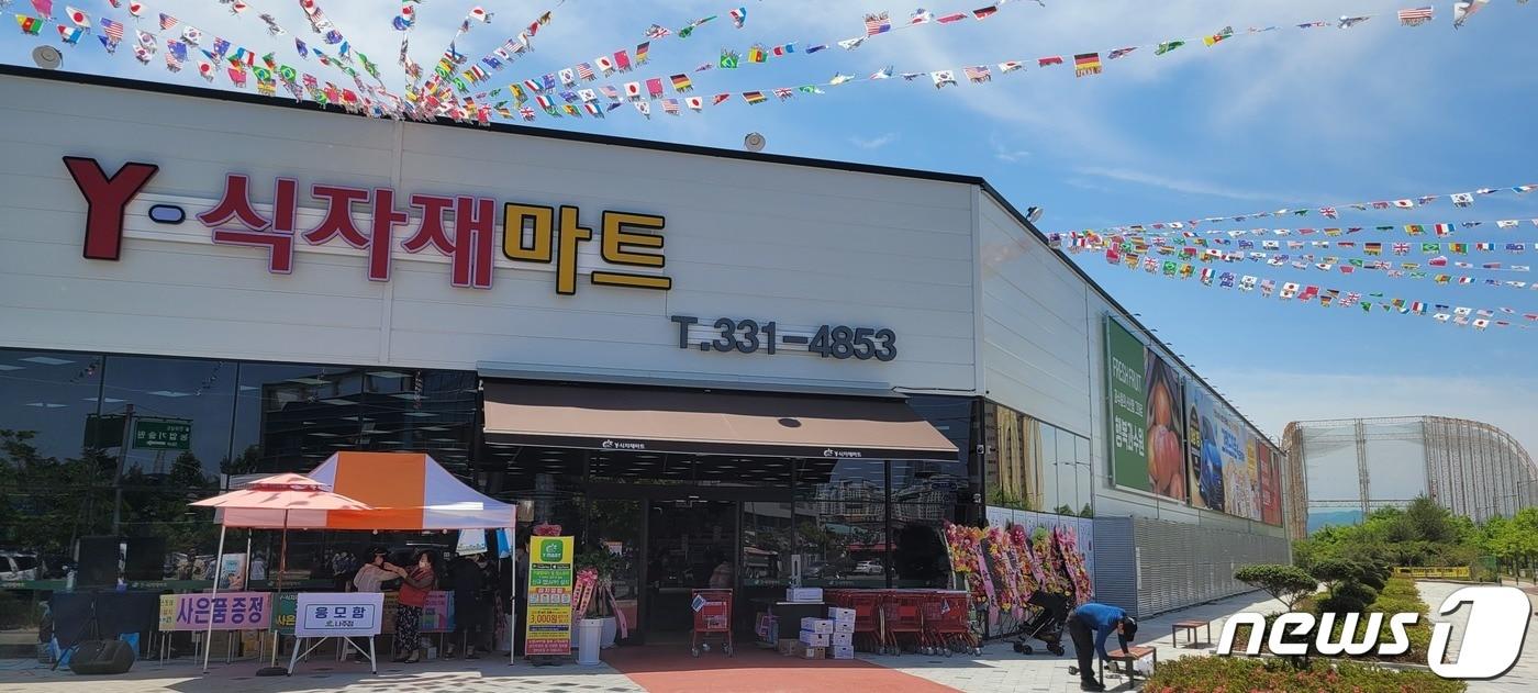 본문 이미지 - Y-마트(대표 김성진)는 전국 108번째 매장인 Y-식자재마트 나주점을 26일 나주 빛가람혁신도시에 오픈했다. ⓒ News1