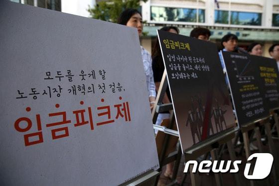 본문 이미지 - 대한민국청년대학생연합 학생들이 서울 중구 정동 민주노동조합총연맹 앞에서 임금피크제도입 촉구 기자회견을 하는 모습(뉴스1DB)ⓒ 뉴스1