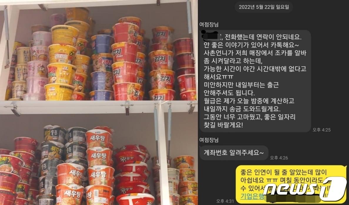 본문 이미지 - A씨가 진열한 상품(왼쪽)과 주고받은 메시지(오른쪽). (온라인 커뮤니티 갈무리) ⓒ 뉴스1