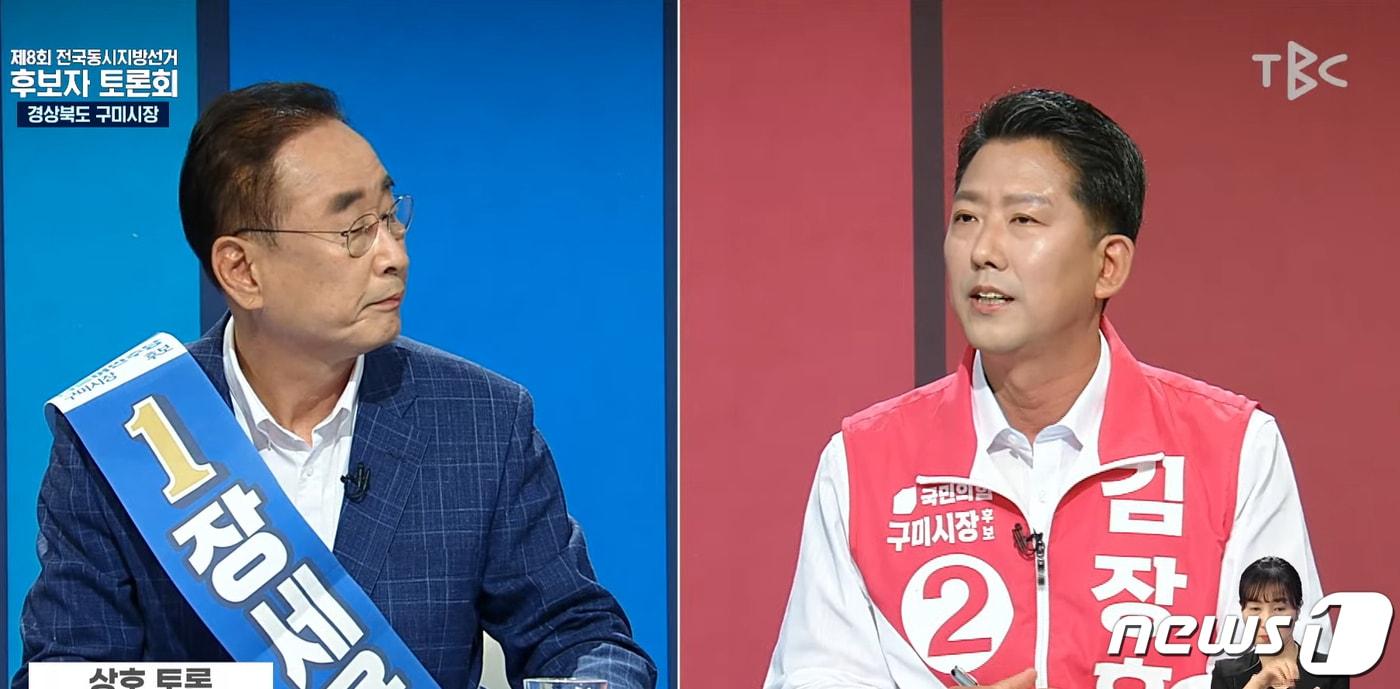 본문 이미지 - 구미시장 후보 TV토론 모습 (TBC 화면 캡쳐)2022.5.26/ⓒ 뉴스1