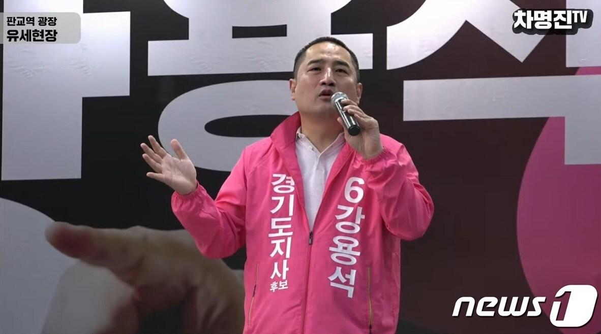본문 이미지 - 무소속 강용석 경기도지사 후보가 26일 오후 성남시 판교역광장 유세에서 선거 완주를 공식 선언했다.(차명진TV 생방송 캡처)/ⓒ 뉴스1