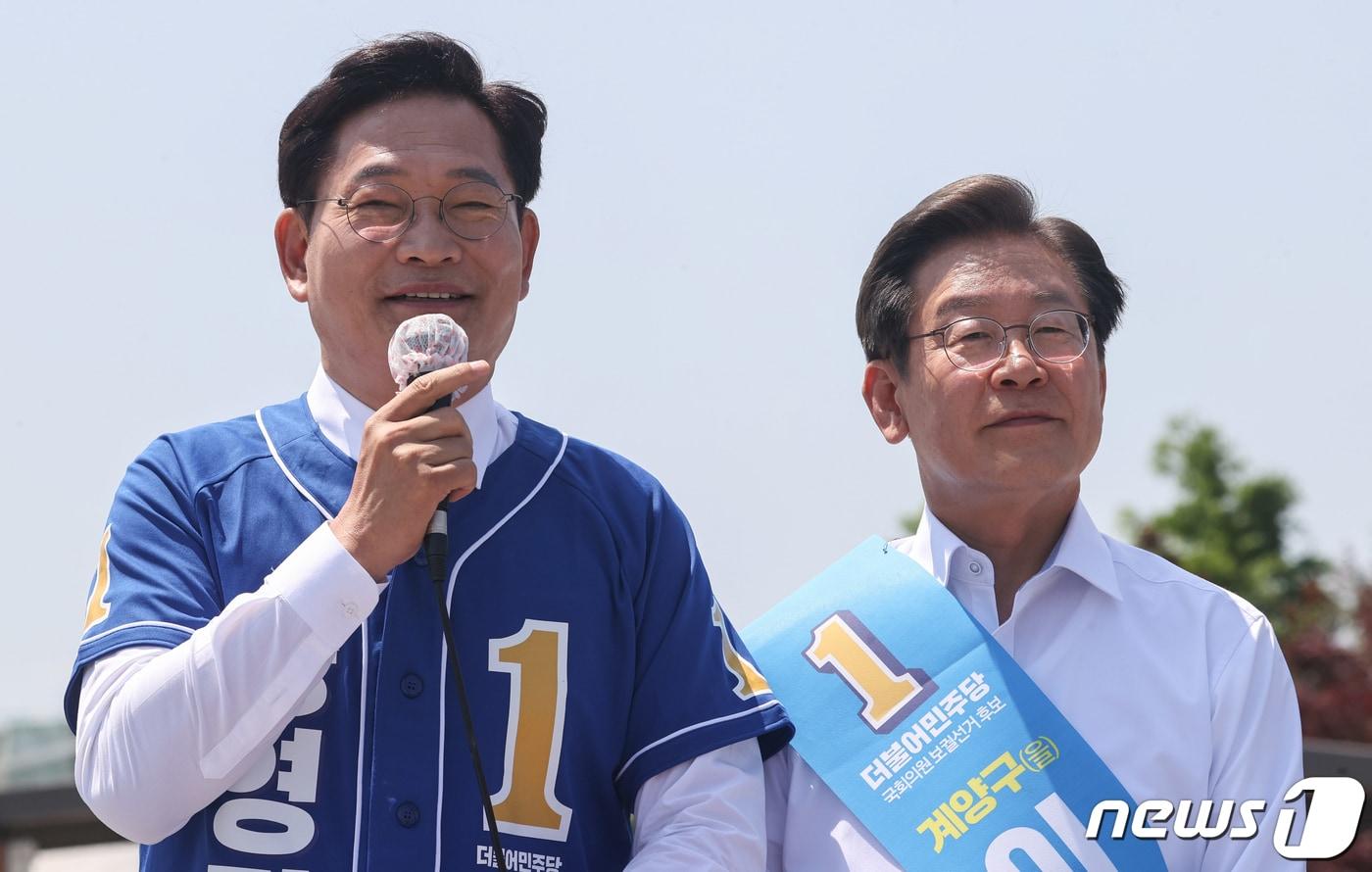 지난 2022년 당시 송영길 더불어민주당 서울시장 후보와 이재명 인천 계양을 국회의원 후보의 모습. 2022.5.27/뉴스1 ⓒ News1 국회사진취재단