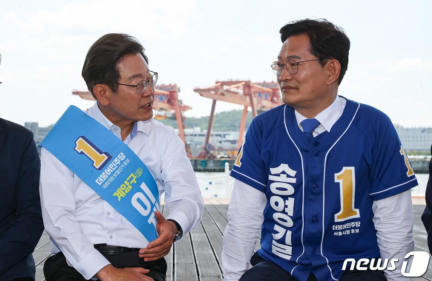 본문 이미지 - 이재명 더불어민주당 인천 계양을 국회의원 후보, 송영길 서울시장 후보가 27일 김포시 고촌읍 아라 김포여객터미널 아라마린센터 앞 수변광장에서 열린 김포공항 이전 수도권 서부 대개발 정책협약 기자회견을 마친 뒤 대화를 나누고 있다. 2022.5.27/뉴스1 ⓒ News1 국회사진취재단