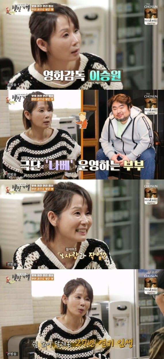 본문 이미지 - TV조선 '식객 허영만의 백반기행' ⓒ 뉴스1