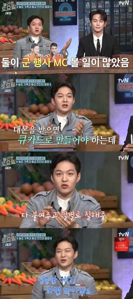 본문 이미지 - tvN '놀라운 토요일' 방송 화면 캡처 ⓒ 뉴스1