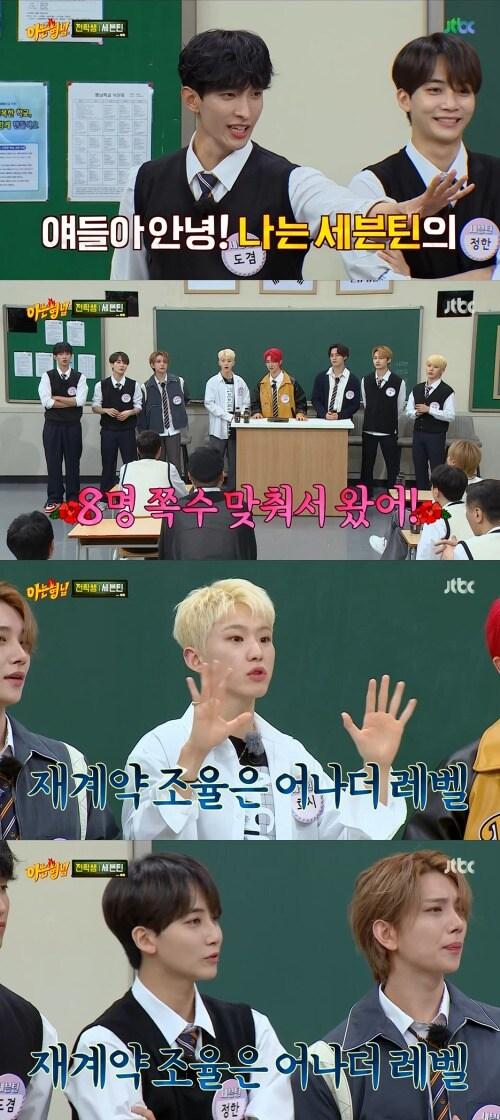 본문 이미지 - JTBC '아는 형님' 방송 화면 캡처 ⓒ 뉴스1