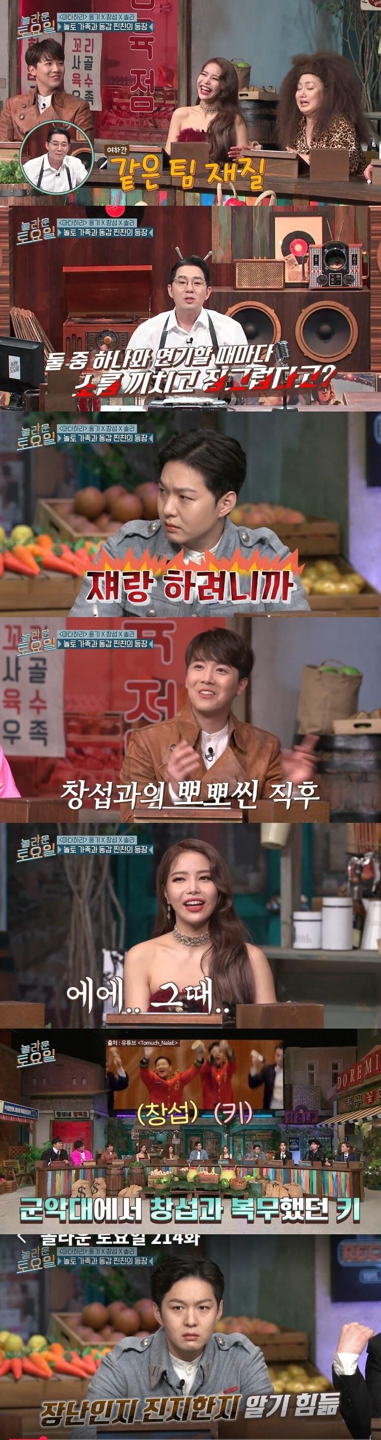 본문 이미지 - tvN '놀라운 토요일' 방송 화면 캡처 ⓒ 뉴스1