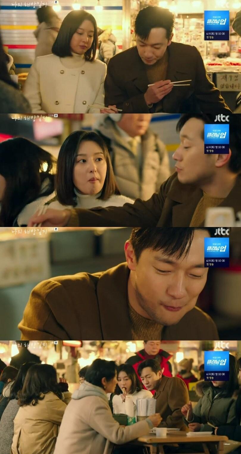본문 이미지 - JTBC '나의 해방일지' 방송 화면 캡처 ⓒ 뉴스1