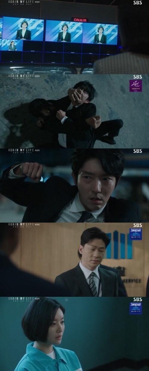 본문 이미지 - SBS '어게인 마이 라이프' 방송 화면 캡처 ⓒ 뉴스1