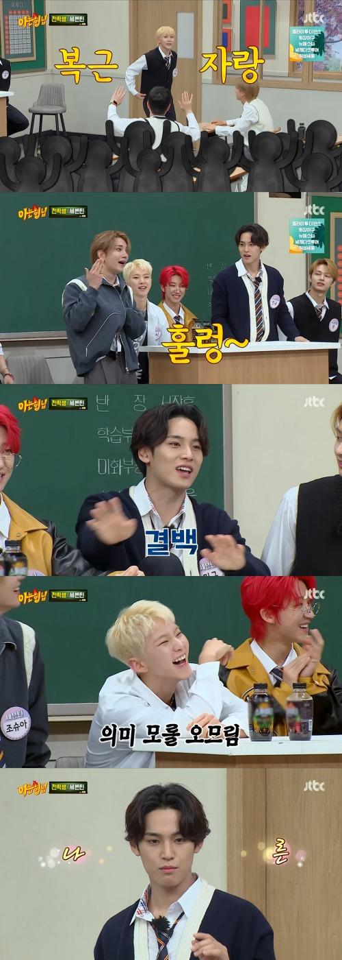 본문 이미지 - JTBC '아는 형님' 방송 화면 캡처 ⓒ 뉴스1