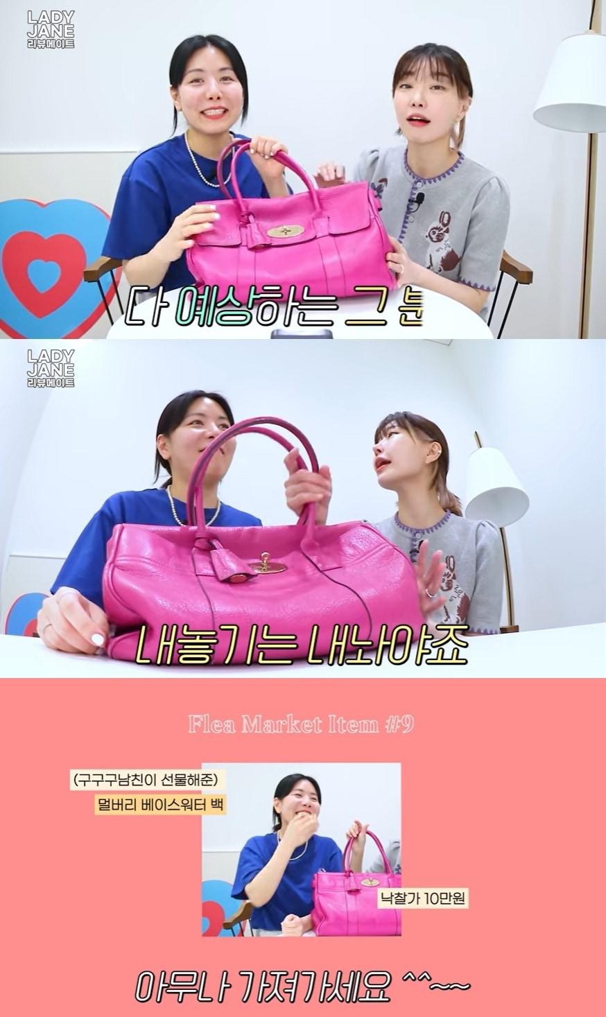 본문 이미지 - 유튜브채널 '레이디제인의 리뷰메이트' 영상 갈무리 ⓒ 뉴스1