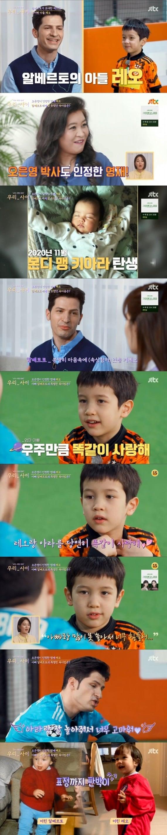 본문 이미지 - JTBC '우리_사이' ⓒ 뉴스1