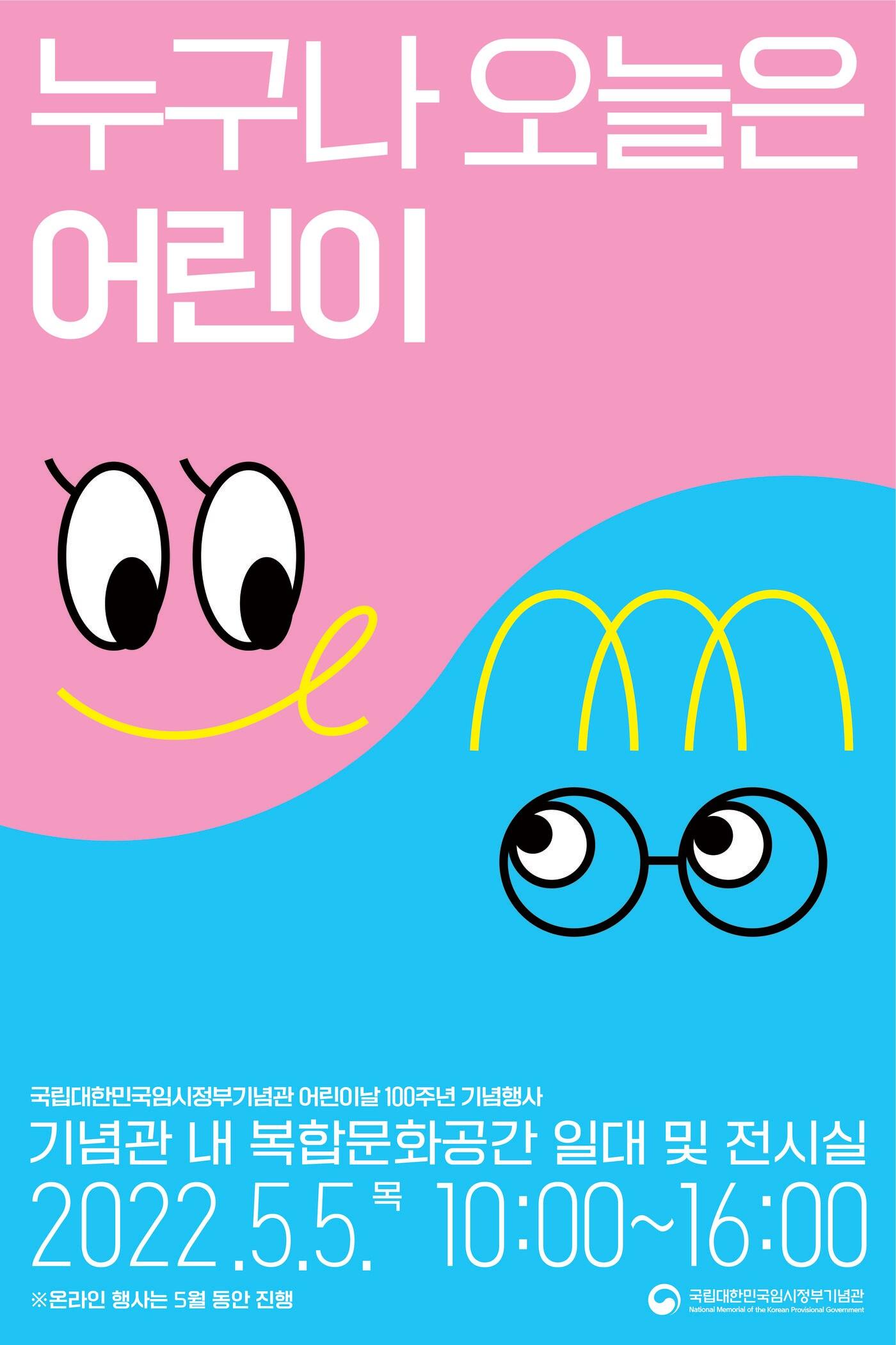 본문 이미지 - (국립대한민국임시정부기념관 제공)ⓒ 뉴스1