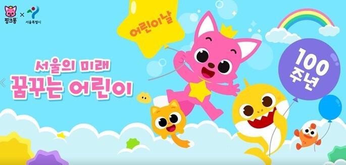 본문 이미지 - 서울의 미래 꿈꾸는 어린이(서울시 제공).ⓒ 뉴스1