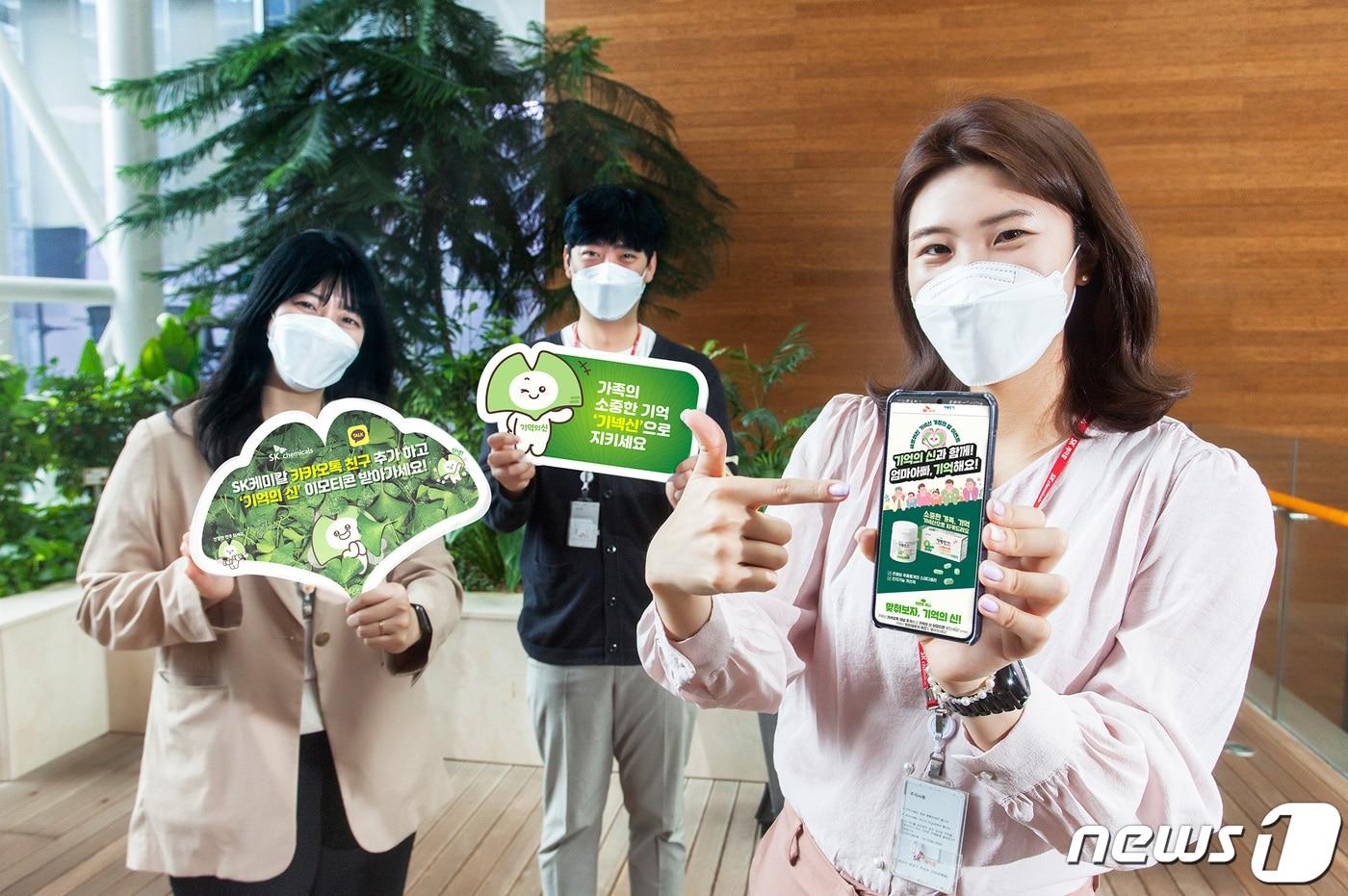 본문 이미지 - SK케미칼이 가정의 달 5월을 맞아 인지 기능 개선제 '기넥신F' 홍보를 위한 전용 사이트와 카카오 채널을 오픈했다고 3일 밝혔다.ⓒ 뉴스1