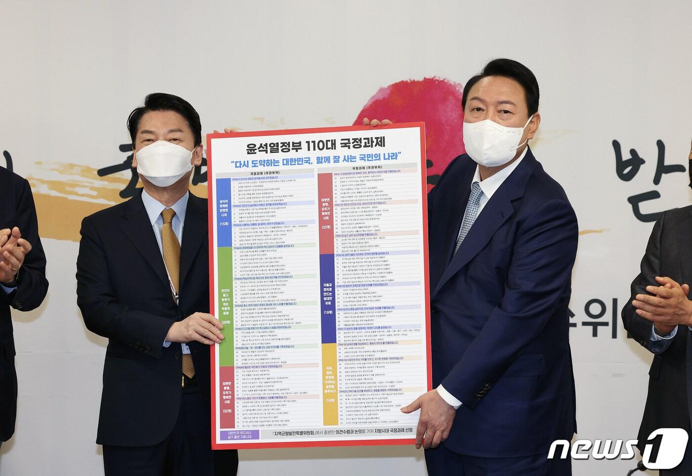 본문 이미지 - 윤석열 대통령 당선인이 3일 오전 서울 종로구 삼청동 인수위원회 대회의실에서 열린 '제8차 인수위원회 전체회의'에서 안철수 인수위원장에게 '윤석열 정부 110대 국정과제'를 전달 받은 후 기념 촬영을 하고 있다. 2022.5.3/뉴스1 ⓒ News1 인수위사진기자단